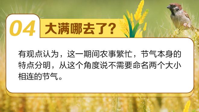 考察对手还是另有目的？波切蒂诺现场观战布莱顿vs罗马